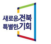 전북도의회 해외 연수로 ‘개점휴업’…“총 40명 중 32명 떠나”