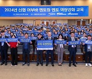 신협사회공헌재단, 아동 금융교육 6억6000만원 후원