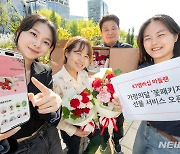 KT 멤버십 커머스 마들랜, 월 거래건수 3배 증가…"2040 취향 저격"