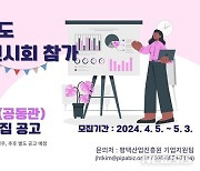 평택산업진흥원, ‘글로벌 공급망 혁신대전’ 참가 기업 모집