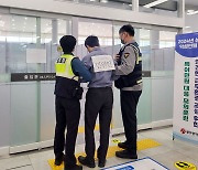 광주시, 악성 민원인 대응 경찰과 모의훈련