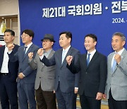 제21대 전북 국회의원 정책간담회 열린 전북특별자치도청
