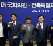 제21대 전북 국회의원 정책간담회 파이팅!