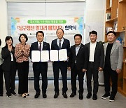 울산 남구, 중소기업협의회와 '청년 일자리 매치UP' 협약