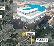 국내 최초 스마트물류 복합시설, 경북 김천서 개소