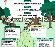 산림복지진흥원, 전국 8곳서 '어린이날 숲 놀이 대축제'