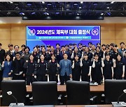 [경남소식]국립창원대 체육부 2024년도 대회 출정식 등