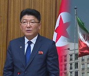 북한, 이란에 장관급 파견…"대외경제성 대표단"