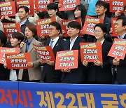 야권, 방송3법 재추진 한뜻…"22대 국회 1호 입법"