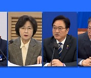 국회의장 '선명성' 불꽃경쟁…민주 '결선투표' 도입