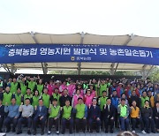충북농협본부, 영농지원 발대식 개최…농촌일손돕기 본격화