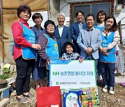 NH농협 충북 진천군지부·진천농협, 돌봄대상자에 생필품 지원