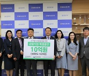 농협은행 울산본부, 중소기업·소상공인 위해 10억원 특별출연
