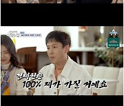김동완, ♥서윤아와 결혼 시 "경제권 100% 내가···카드, 차 줄 것"('신랑수업')[종합]