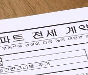 1분기 서울 전세 46.9%…비중 '역대 최저'