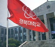 경북대 의대 신입생 증원안 50% 반영…110명→155명