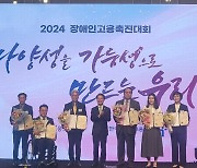 부산항만공사, ‘장애인 고용촉진대회’서 국무총리 표창 수상