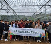 한국기후변화연구원·탄소중립지원센터, 농촌일손돕기·폭염예방홍보 캠페인