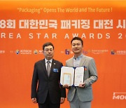 무림P&P 펄프몰드 컵리드, ‘한국생산기술연구원장상’ 수상