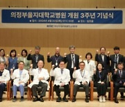 개원 3년 맞은 의정부을지대병원···경기북부 '응급실 뺑뺑이' 막는다