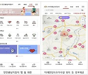 [충남24시] 충남도, 도민 생명 지키는 '안전충남지킴이' 앱 운영
