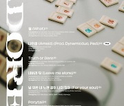 김재환, 미니 7집 ‘I Adore’ 트랙리스트 오픈···타이틀곡 ‘나만큼’ 다이나믹듀오X페디 지원사격