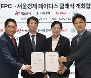 KLPGT, 덕신EPC·서울경제 레이디스 클래식 개최 협약식 진행