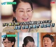 '유퀴즈' 김선란 "요구르트 100만 개 팔아 매출 2억 3천 만원 달성"[별별TV]