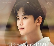 '눈물의 여왕' 크러쉬 OST '미미사', 국내 음원 차트 TOP 10 안착