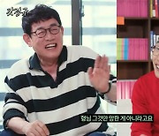 김제동 '몰락'은 이경규 탓?…"'얘기 꺼내지 마' 짤 때문에 망했어" (갓경규)[종합]