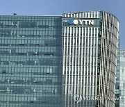 YTN 뉴스 5월 개편…탐사보도 '팩트추적' 6월부터 방송