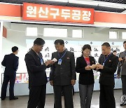북한, 봄철 전국 신발 전시회 개막