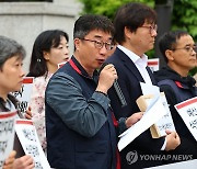 노동권 사각지대 이주노동자 무료 지원활동 범죄화 규탄 기자회견