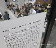 서울의대 교수협 비대위가 환자에게 전하는 글
