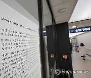 서울의대 교수협 비대위가 환자에게 전하는 글