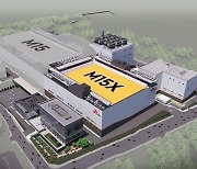 SK하이닉스, 청주 M15X 신규 D램생산기지로 낙점…20조이상 투자