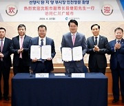 인천 서구, 중국 선베이신구와 우호협력 강화 비망록 체결