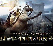 위메이드, '나이트 크로우' 1주년 기념 대규모 업데이트 실시