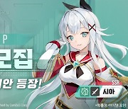 컴투스 신작 '스타시드', 최강의 검사 캐릭터 '시아' 업데이트