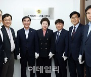 경기도의회, 지방의회 최초 서울사무소 개소