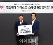 롯데카드, 발달장애 아티스트 '스페셜 연말음악회' 후원금 전달