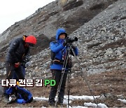 마운틴TV,  '김 PD의 너만 산이냐, 나도 산이다’ 27일 첫 방송
