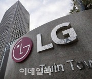 "B2B 매출 비중 30% 넘어…올해 연매출 1조원 성장"-LG전자 컨콜