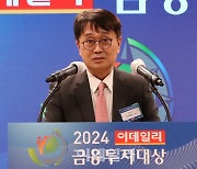 [포토]2024 이데일리 금융투자대상 인사말하는 이익원 대표