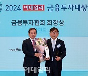 [2024 금융투자대상]한국투자신탁운용, 개인 맞춤 연금펀드로 '노후 걱정 끝'