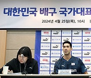 [mhn포토] 대한민국 배구 국가대표팀 신임감독 기자회견 열려
