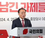 '총선 분석' 토론회, 발언하는 윤재옥 대표 권한대행
