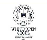 테니스 명가 휠라, 국내 최대 테니스 축제 '2024 화이트오픈 서울' 개최