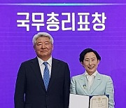 유지연 상명대 교수, 국가 사이버보안 강화 공로 '국무총리표창'