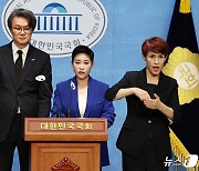 조국혁신당, 영진위 검열 반대 기자회견